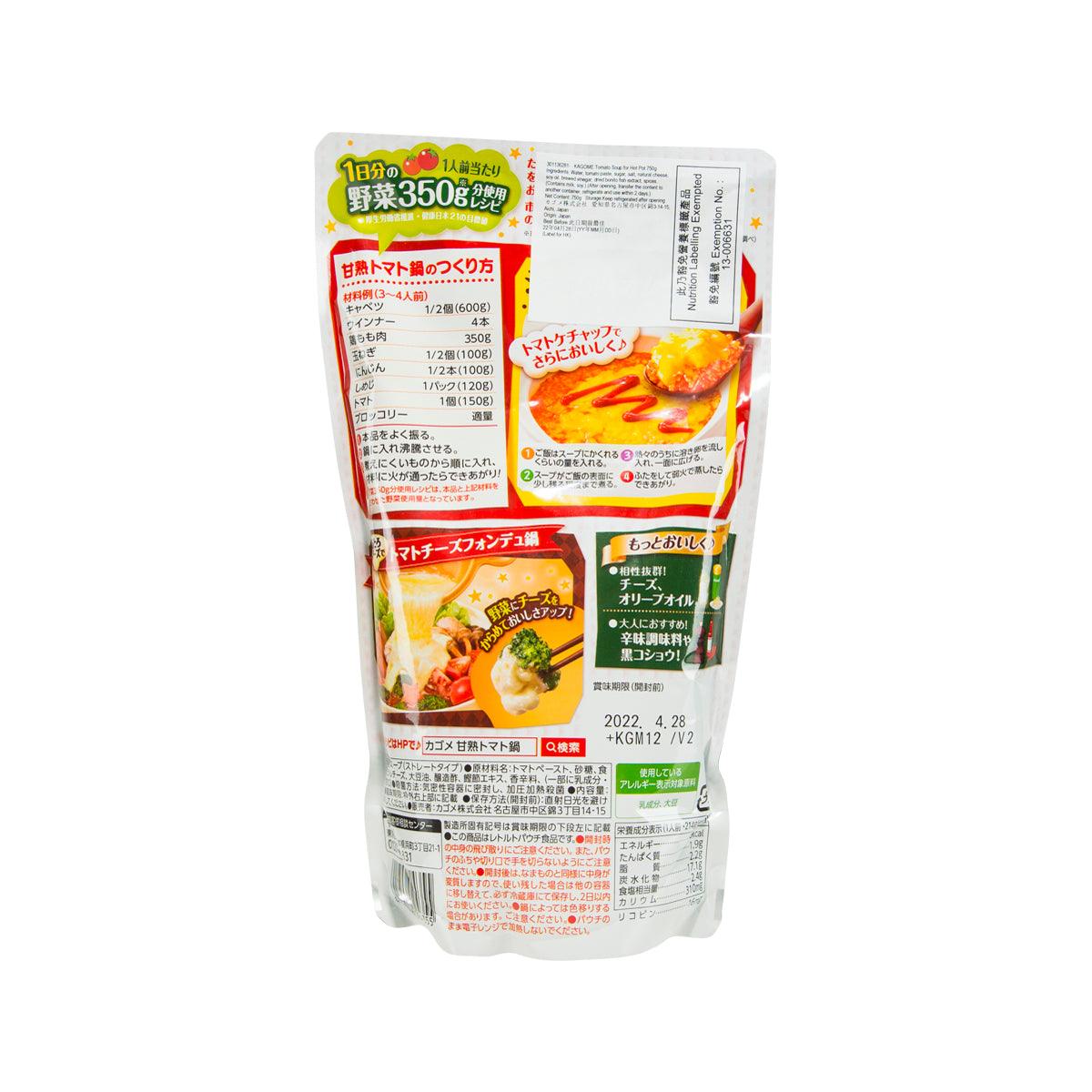 KAGOME hot pot tomato soup pouch back with nutrition and ingredient panel