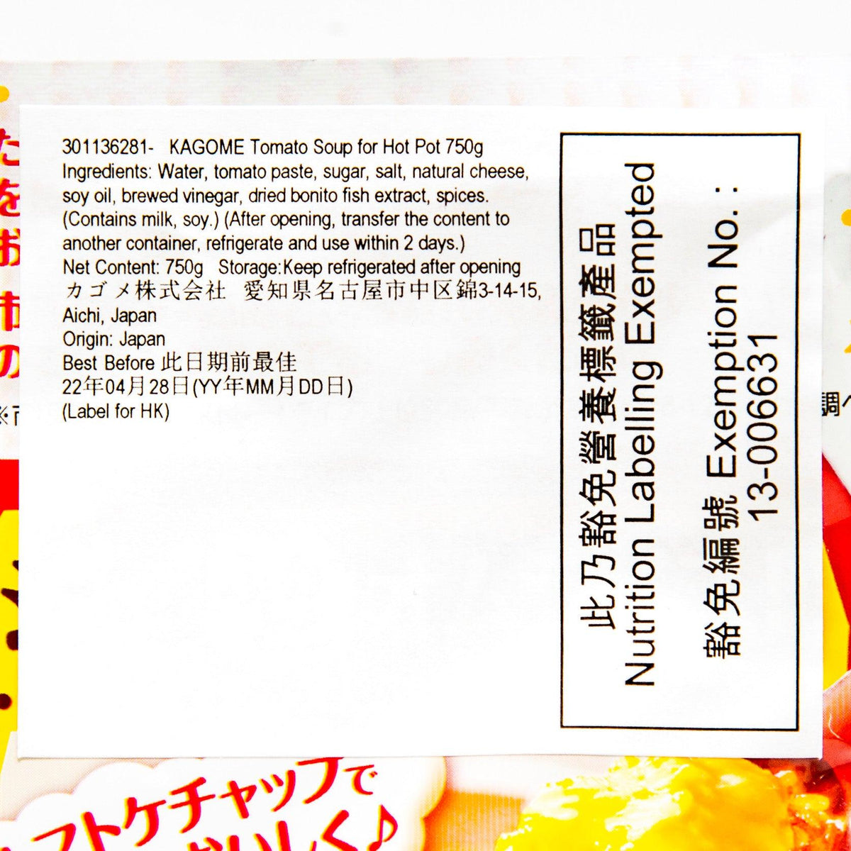 KAGOME hot pot tomato soup pouch label close-up with Nutrition Facts and ingredients