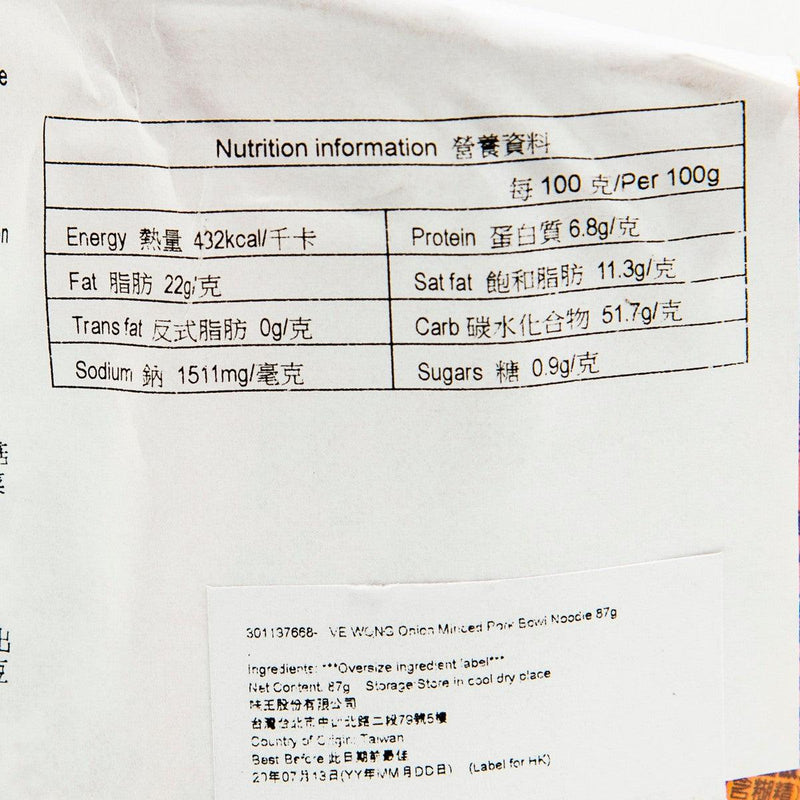 VE WONG Onion Minced Pork Bowl Noodle  (87g) - city&
