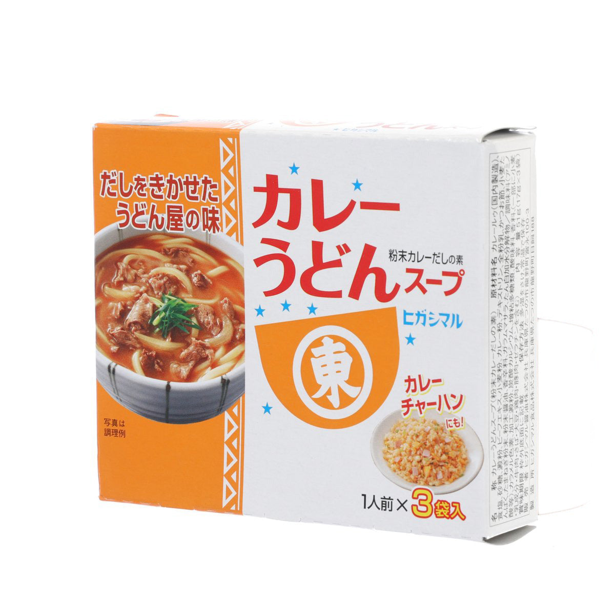Curry udon soup stock powder 3-pack box, angled front view with serving info
