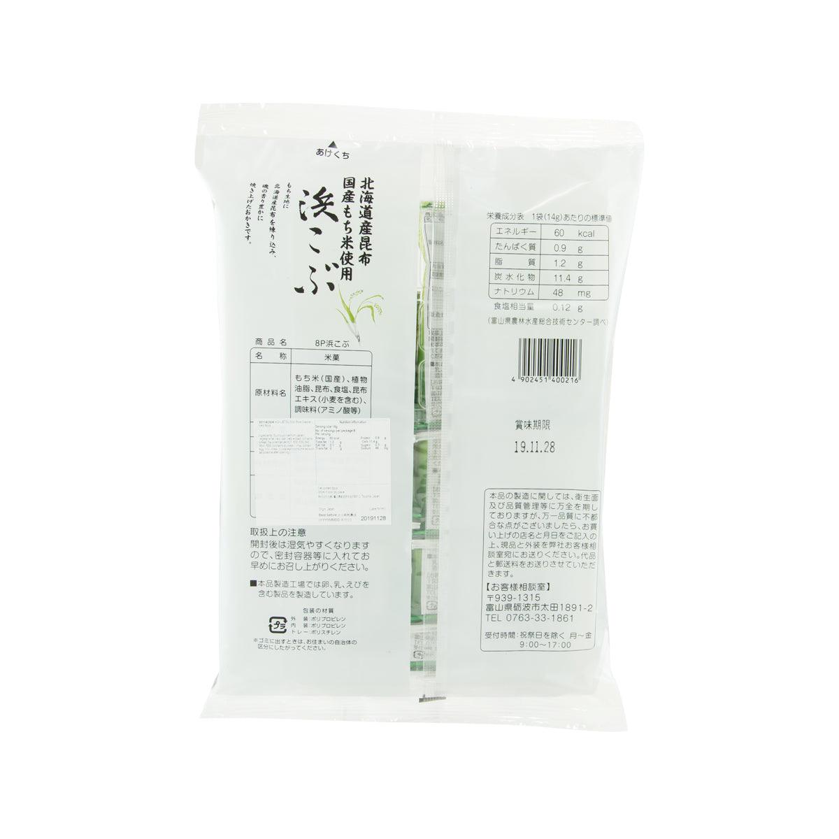 Kelp mini rice cracker bag back with ingredient and nutrition label