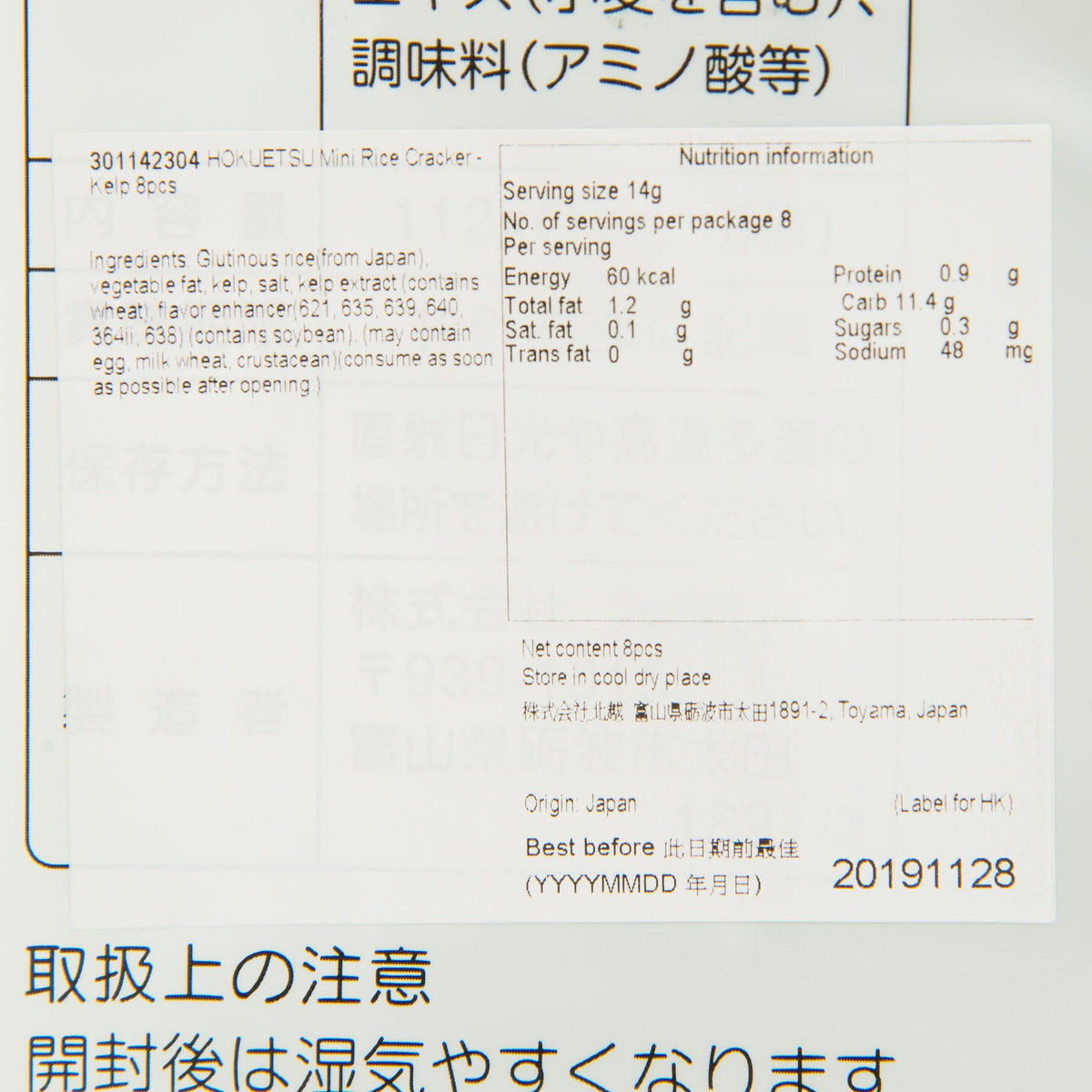 Nutrition information panel for kelp mini rice crackers on bag