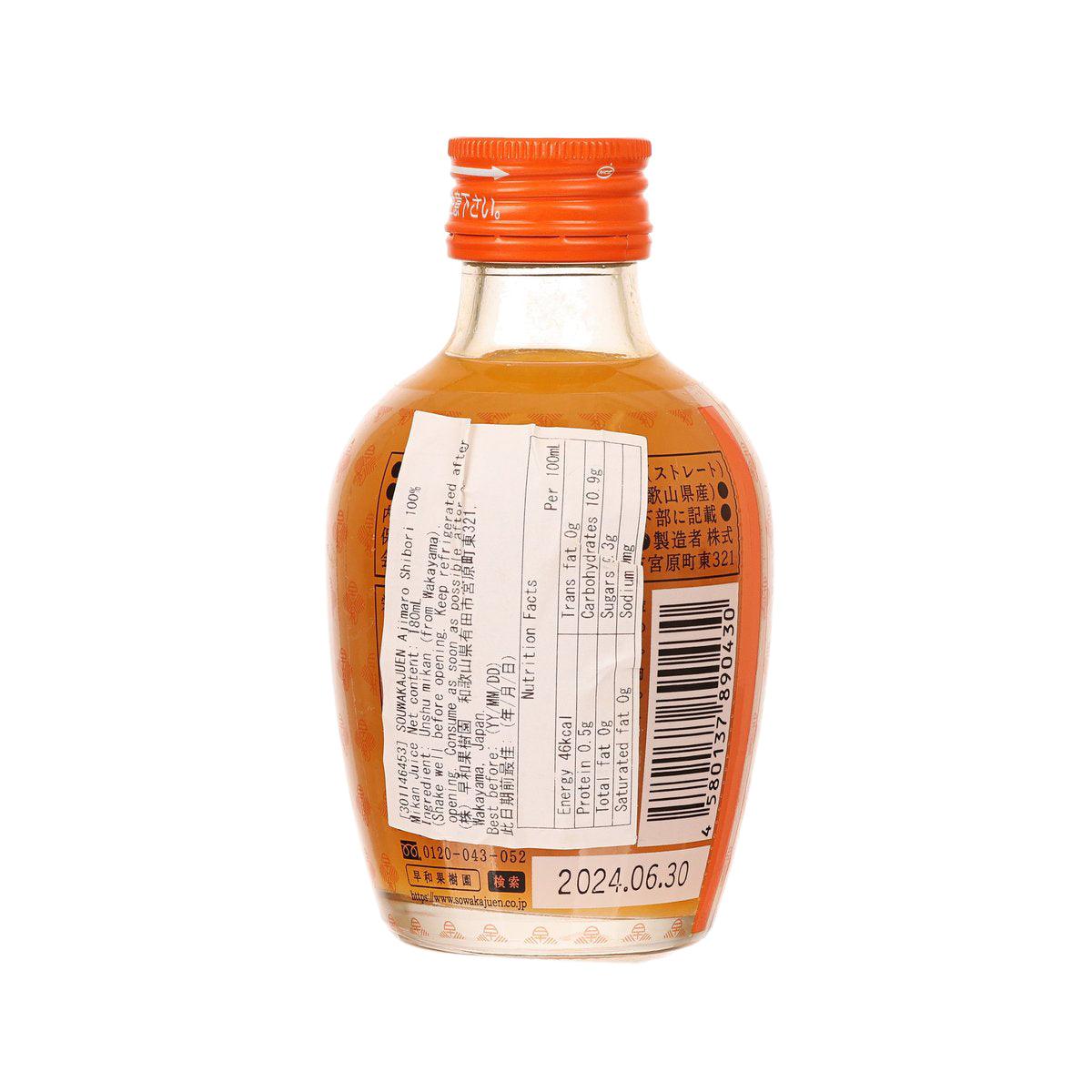 Mikan juice bottle with orange cap, back label with barcode and ingredients panel