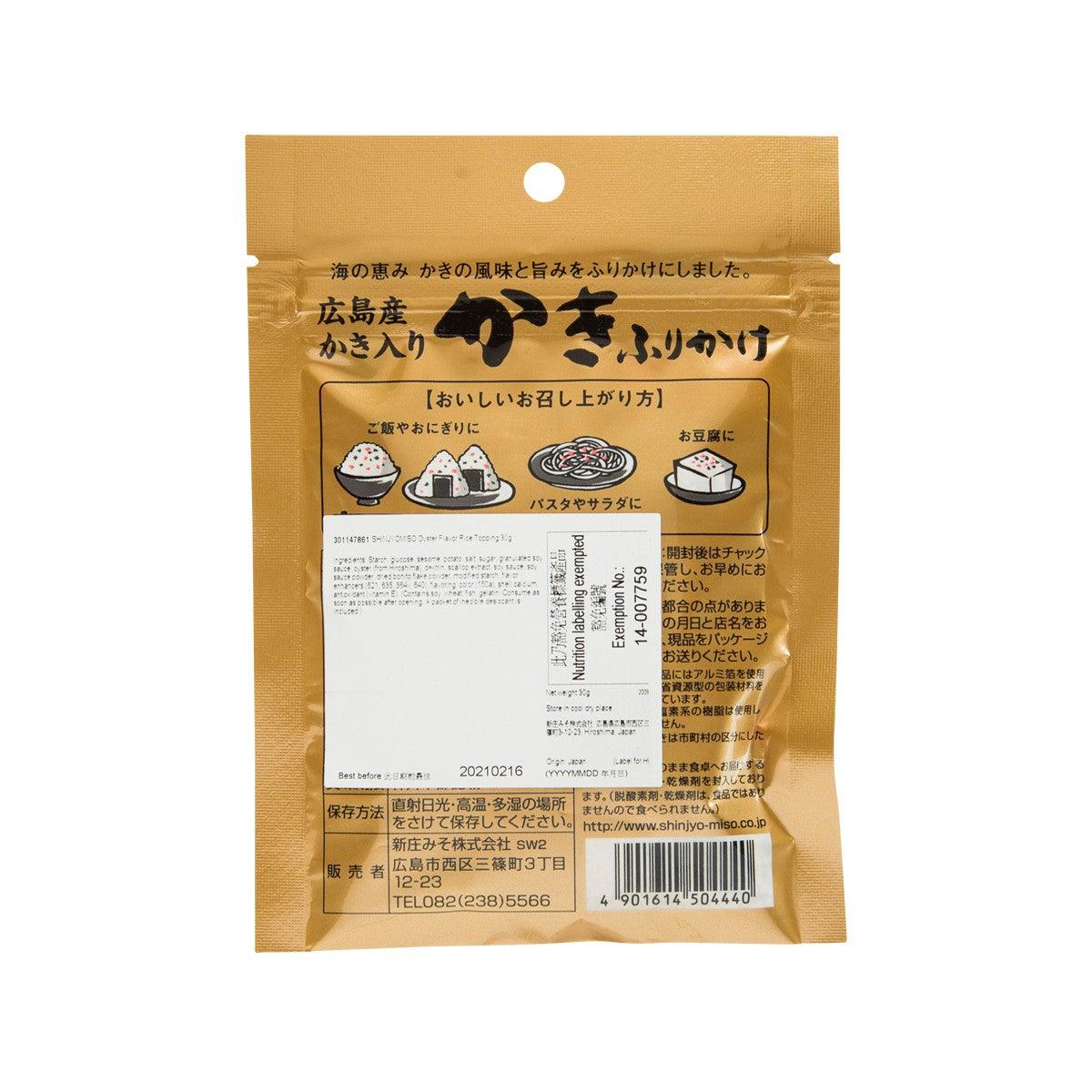 Back of oyster flavor rice topping pouch with ingredients and nutrition label