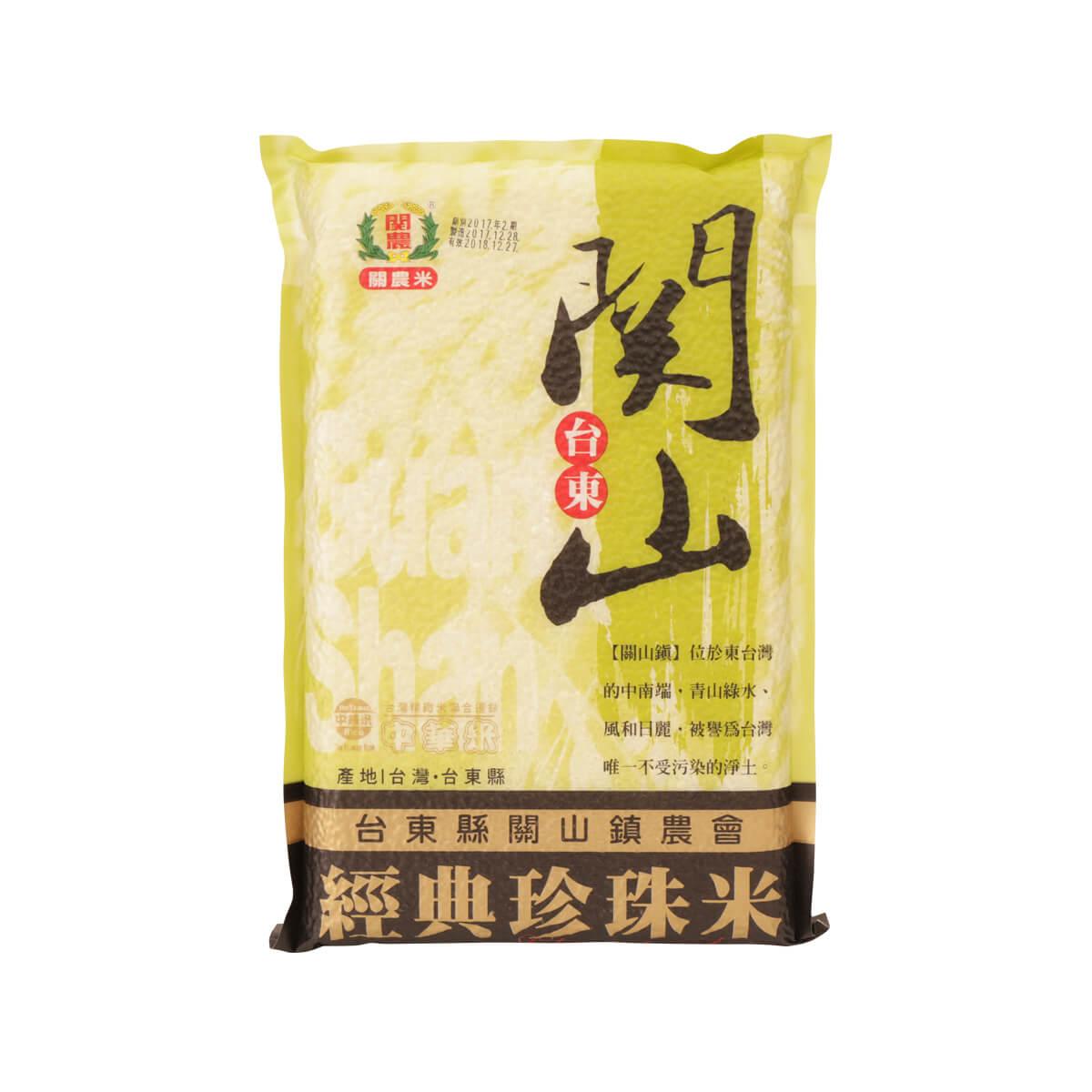 Pearl rice bag, yellow and brown front label with large Chinese text