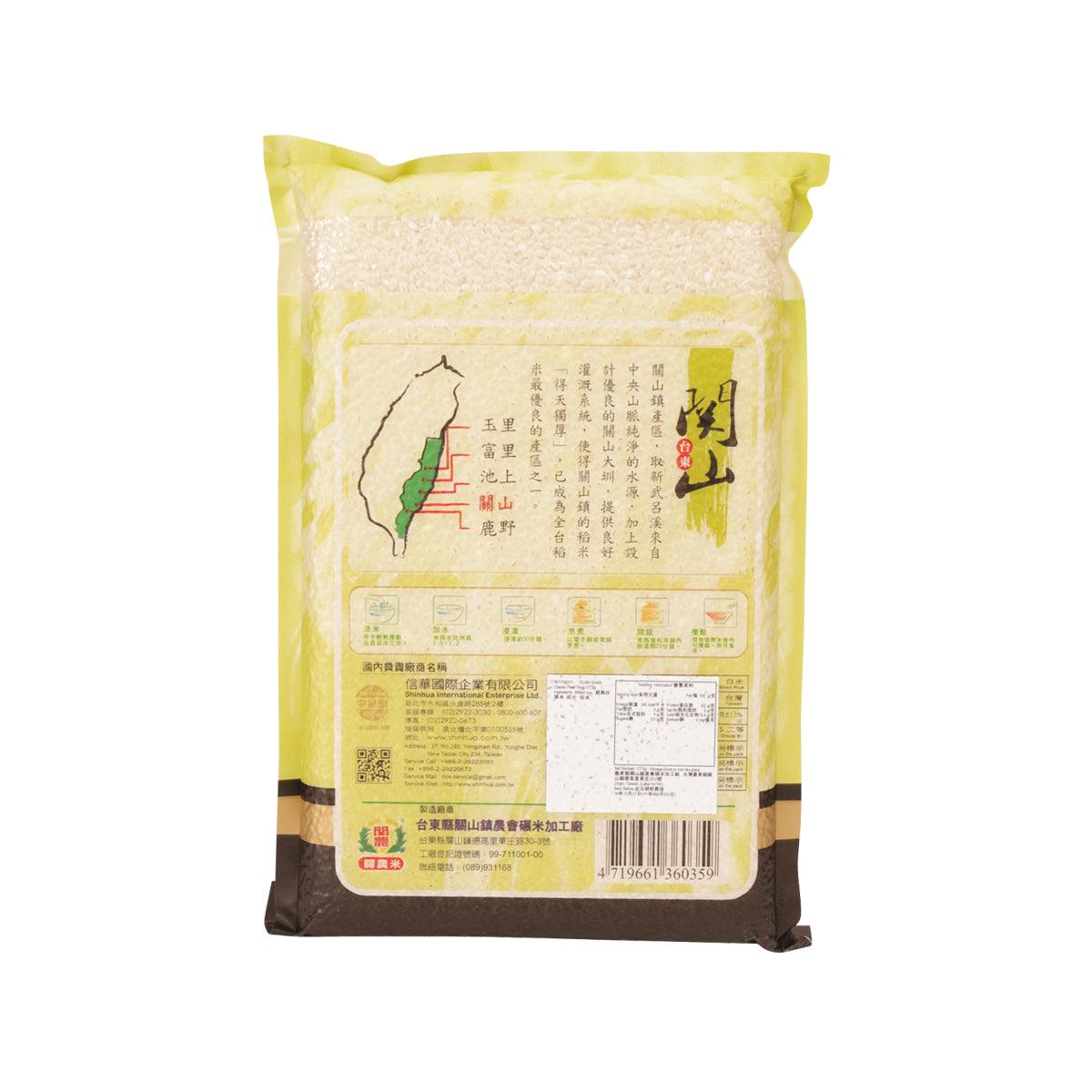 Pearl rice bag, back panel with product information, barcode, and seal