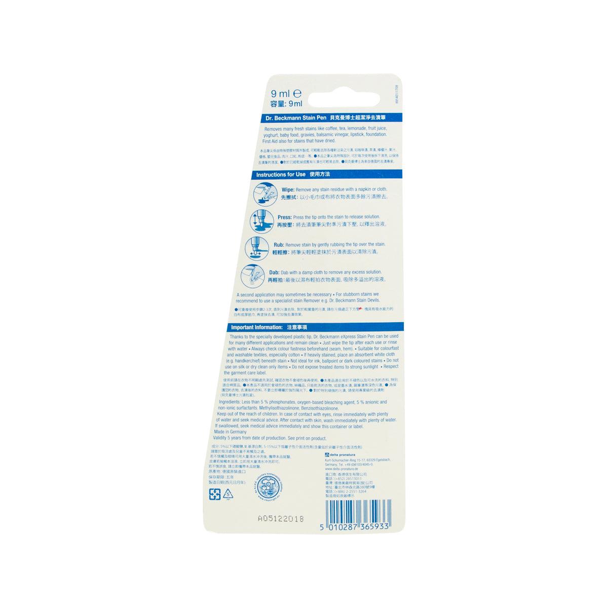 Dr. Beckmann Stain Pen 9 mL back of package with instructions and barcode