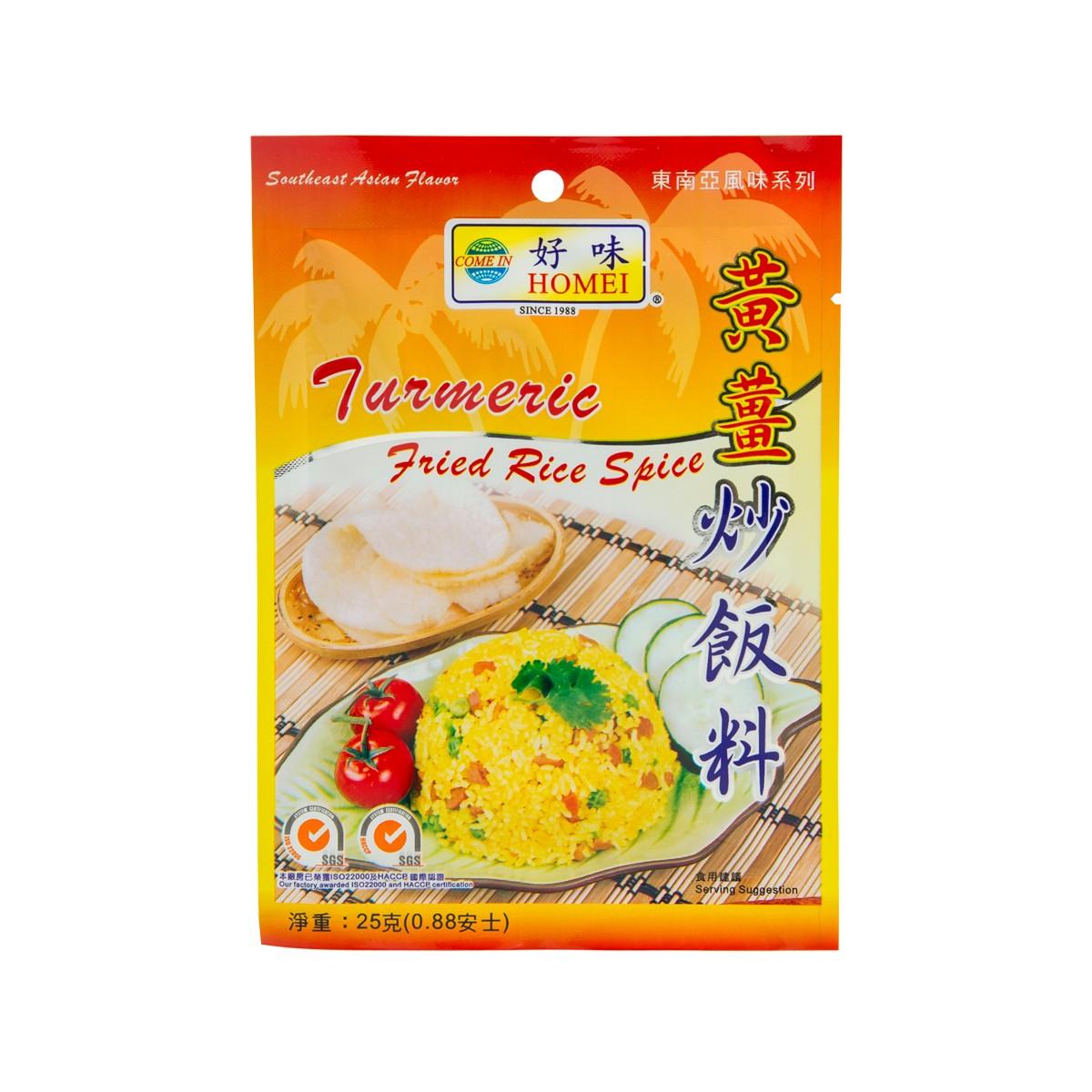 Turmeric fried rice spice packet, 25 g, front label with HOMEI branding