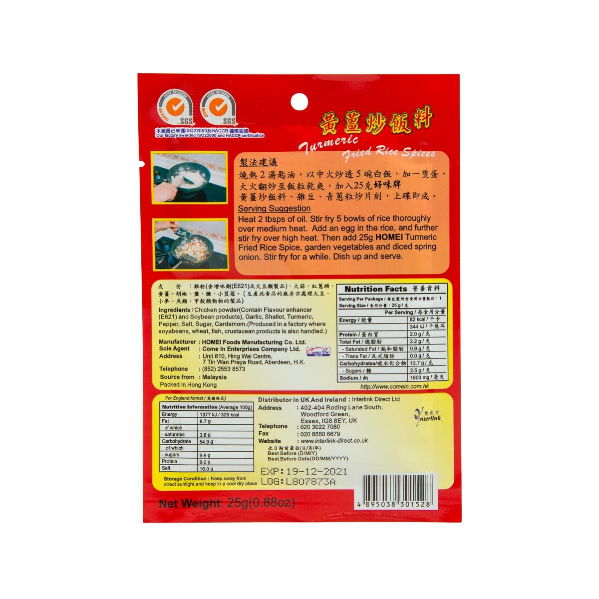 Turmeric fried rice spice packet, back label with serving and nutrition information