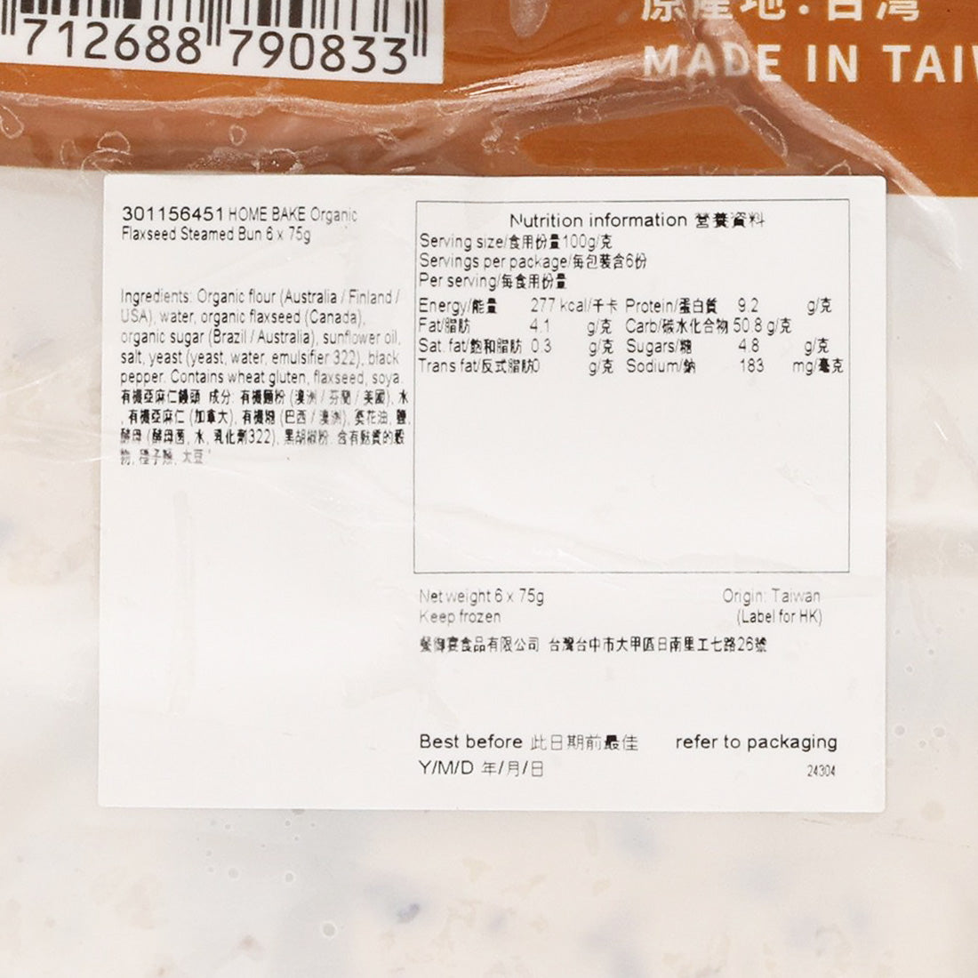 Nutrition facts label on flaxseed steamed bun pouch, close-up