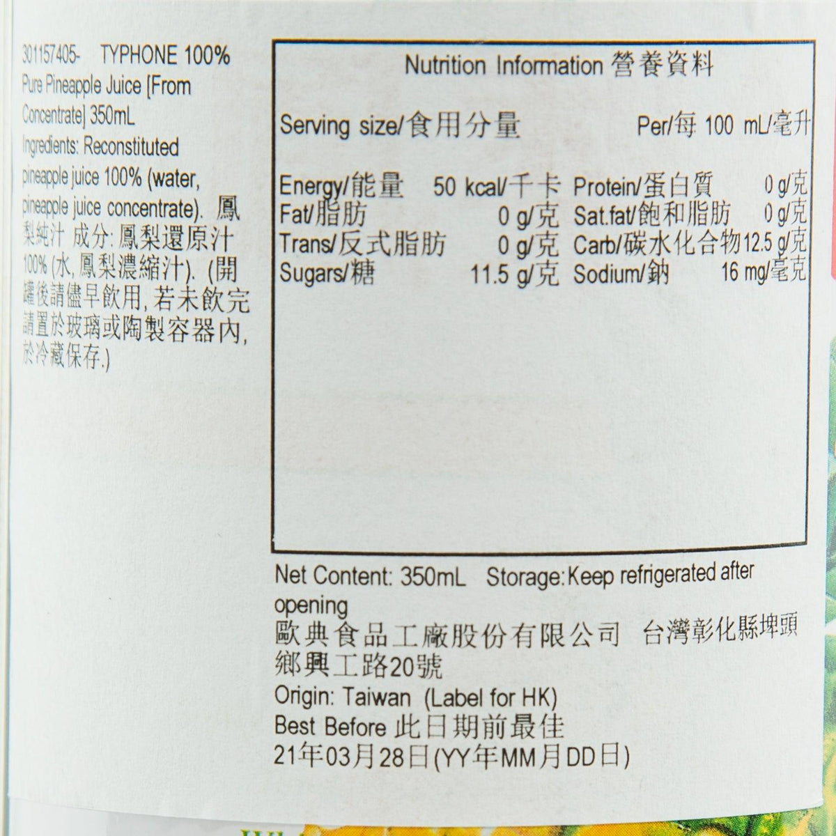 Pineapple juice can nutrition information label with serving size and calories