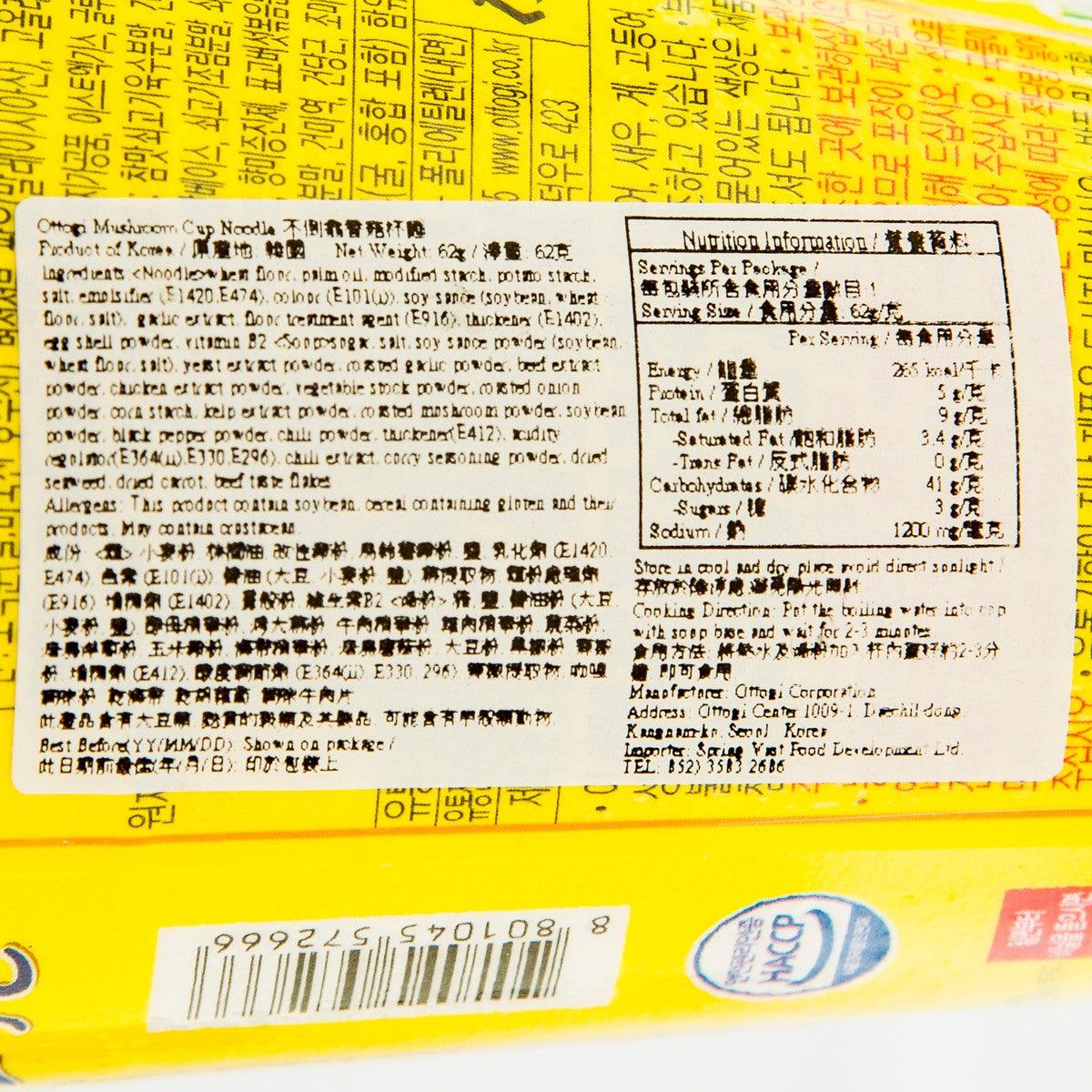 Snack ramen cup close-up of yellow ingredient and nutrition information labels