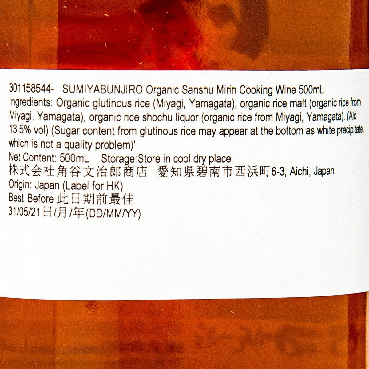 Cooking wine bottle label close-up on clear glass, text and barcode visible
