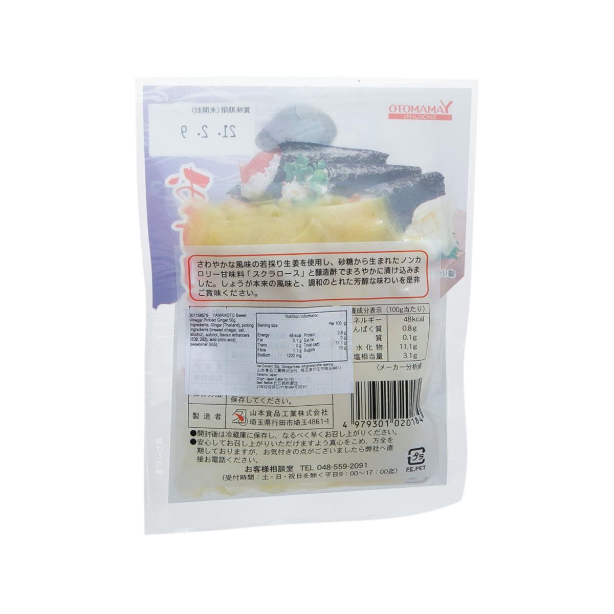 YAMAMOTO sweet vinegar pickled ginger pouch with back label and barcode