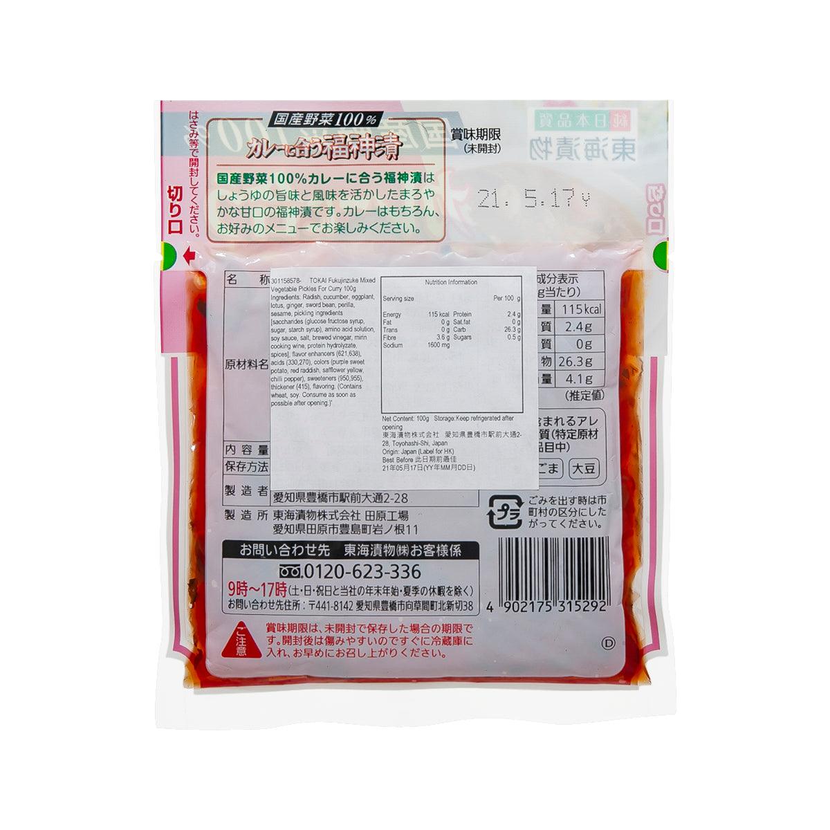 Back label of curry vegetable pickle pouch with ingredients, barcode, and serving info