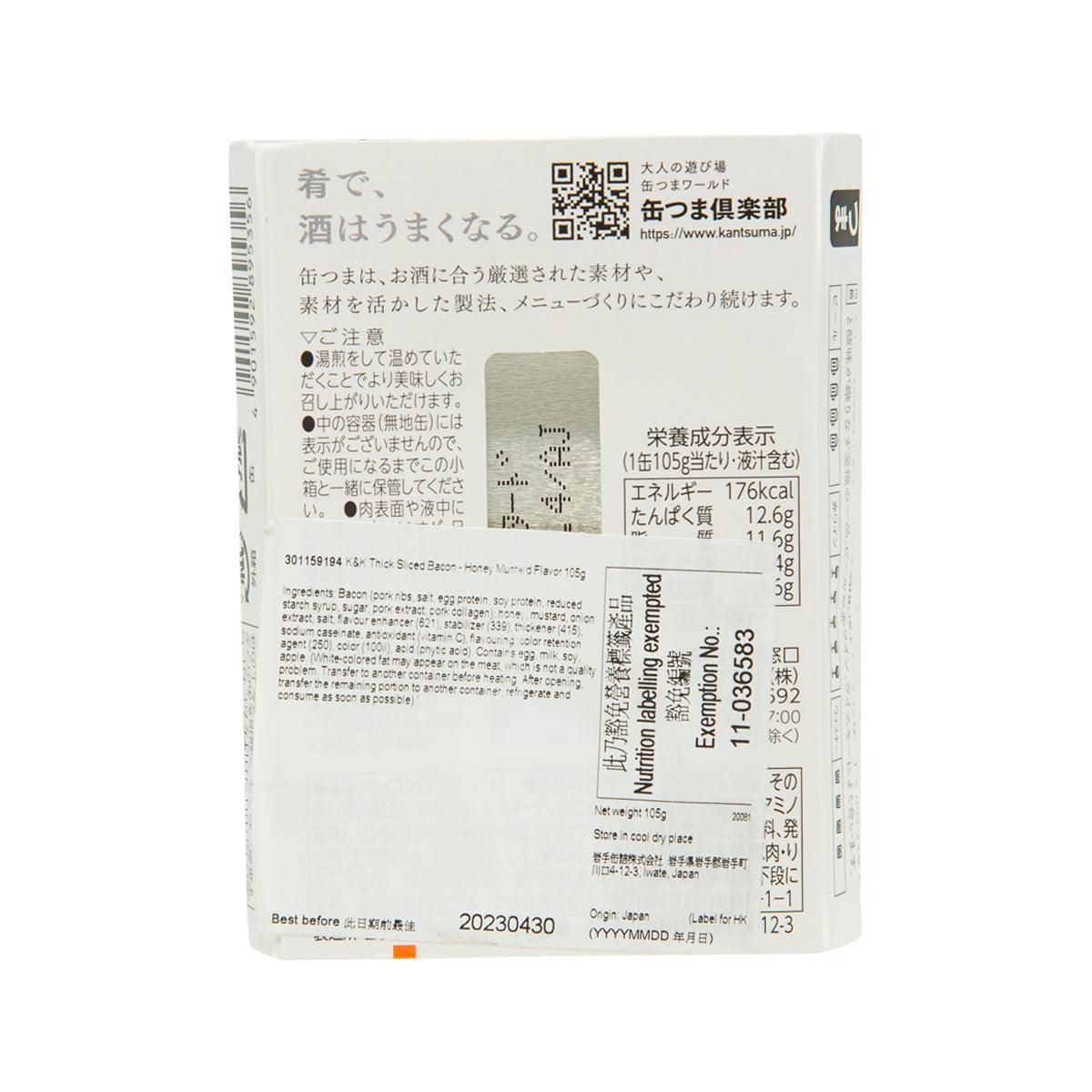 K&K thick sliced bacon package back with barcode and nutrition information