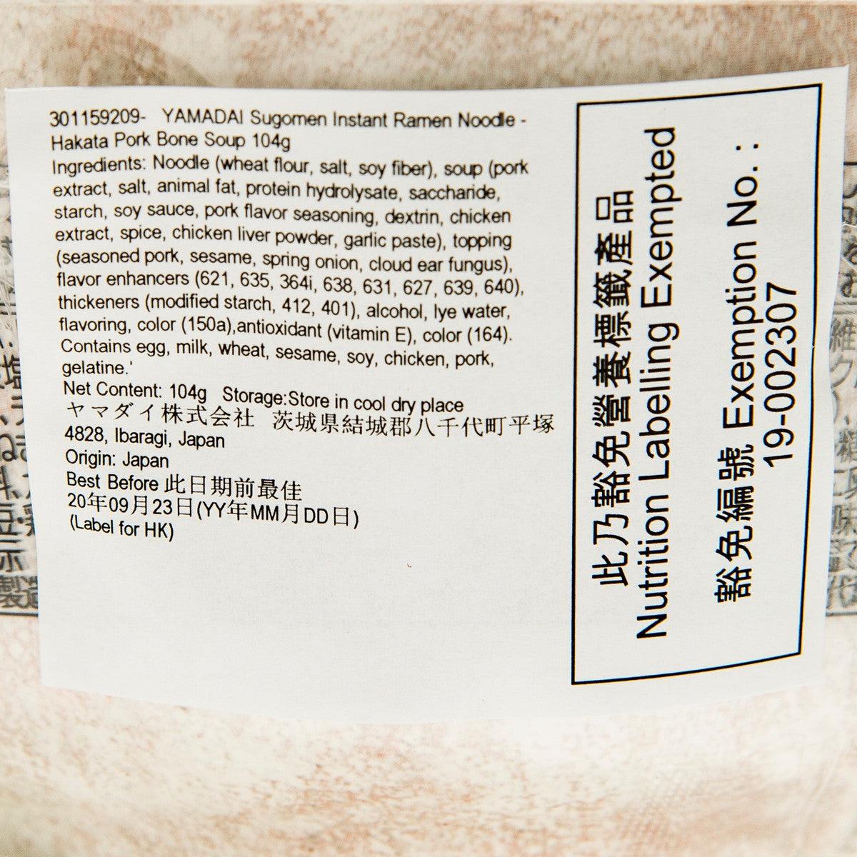 Instant ramen noodle cup nutrition and ingredient label panel on back