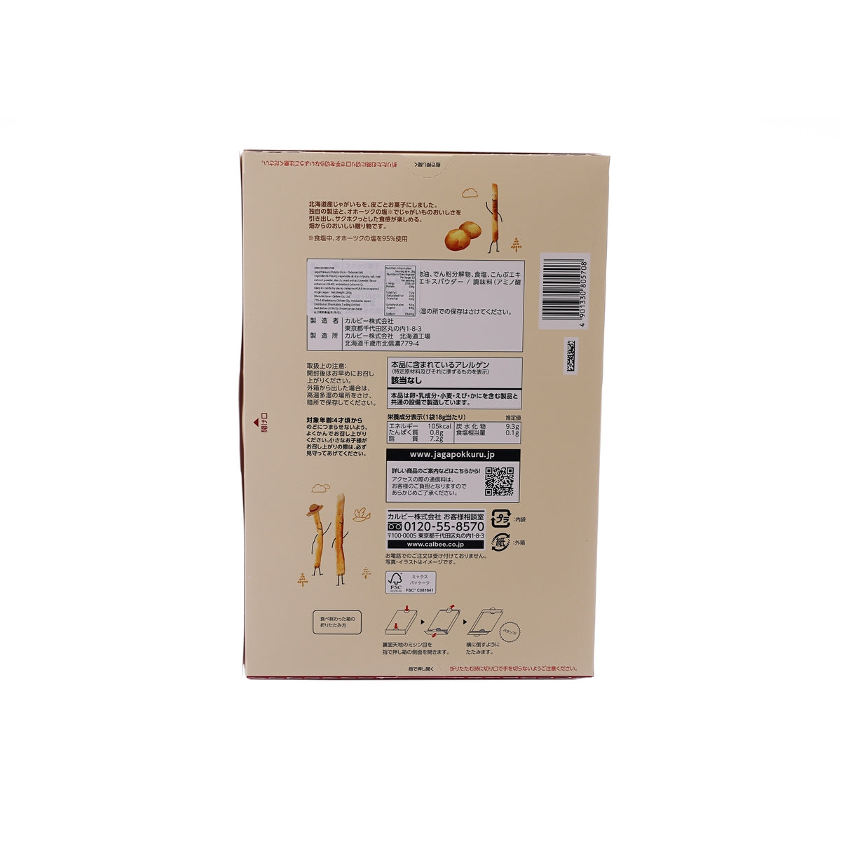 Potato stick gift box back with barcode, ingredients, and nutrition info