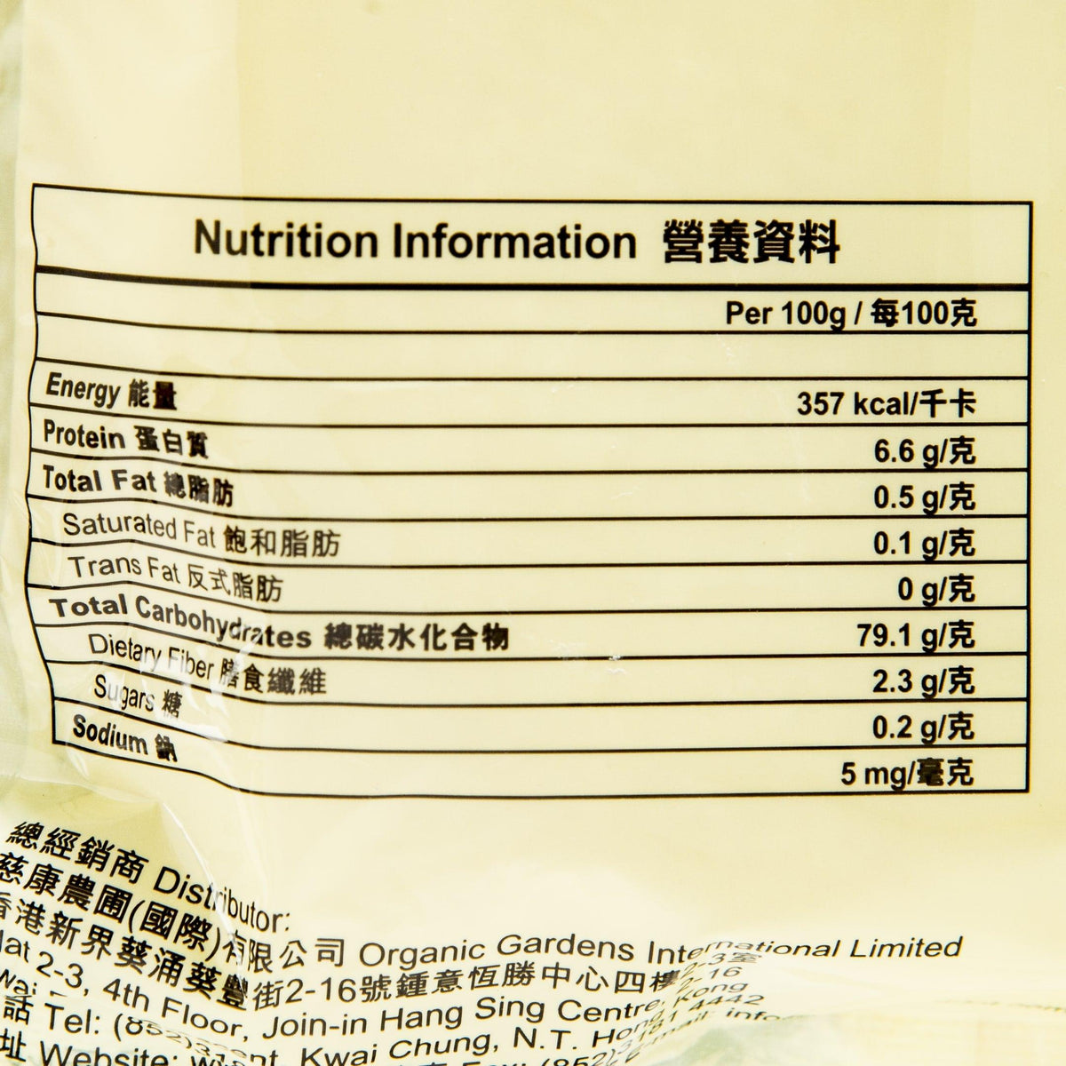 Rice nutrition information panel per 100g on Organic Pearl White Rice bag