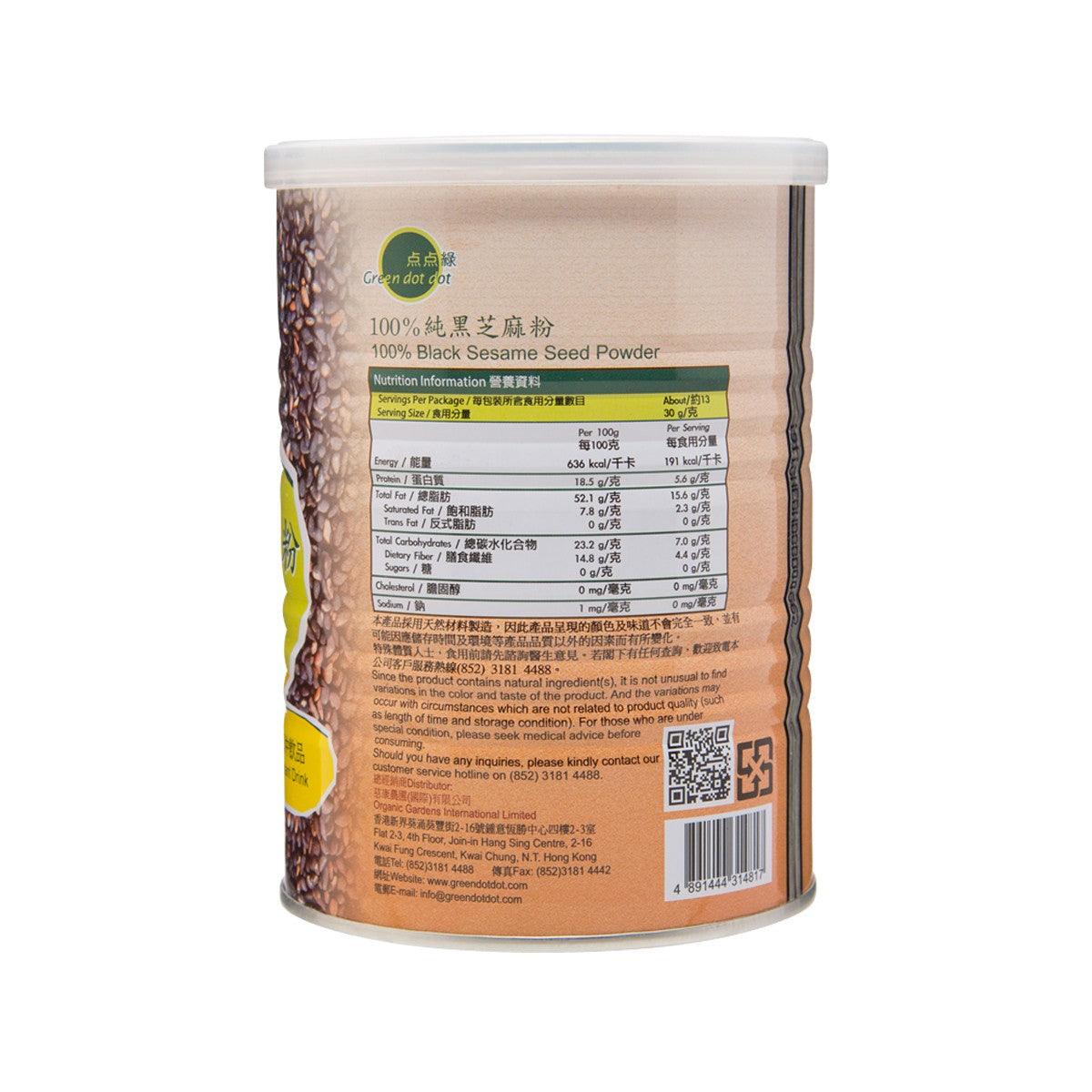 Black sesame seed powder jar, back label with ingredients and barcode, 400g.