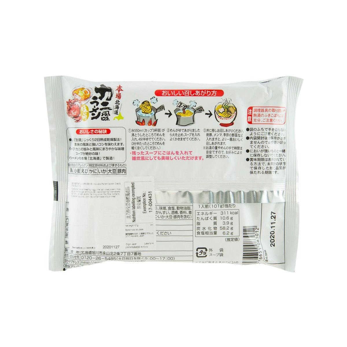 Hokkaido ramen noodle soup packet back with nutrition, ingredients, and barcode