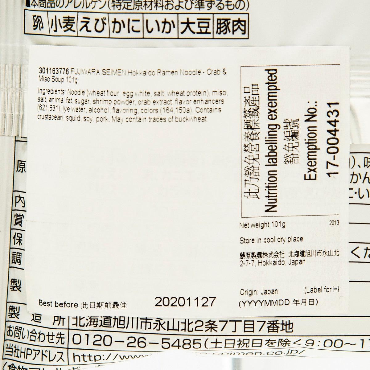 Hokkaido ramen noodle soup packet label showing net weight 101g and origin Japan