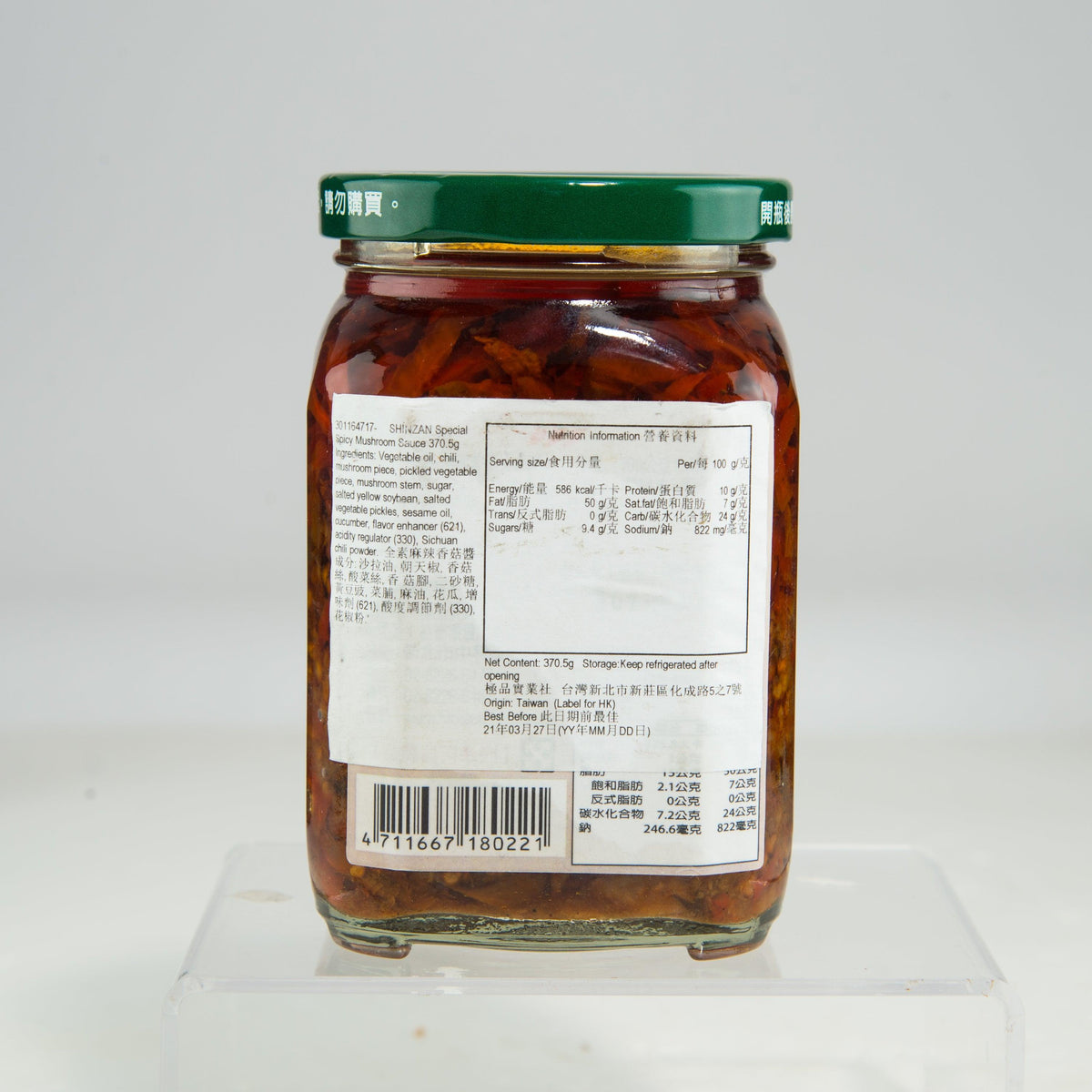 Spicy mushroom sauce jar with green lid and back label