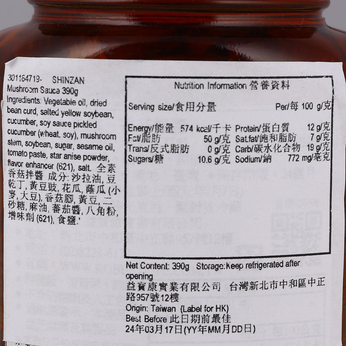 Nutrition information label on mushroom sauce jar, close-up of serving details