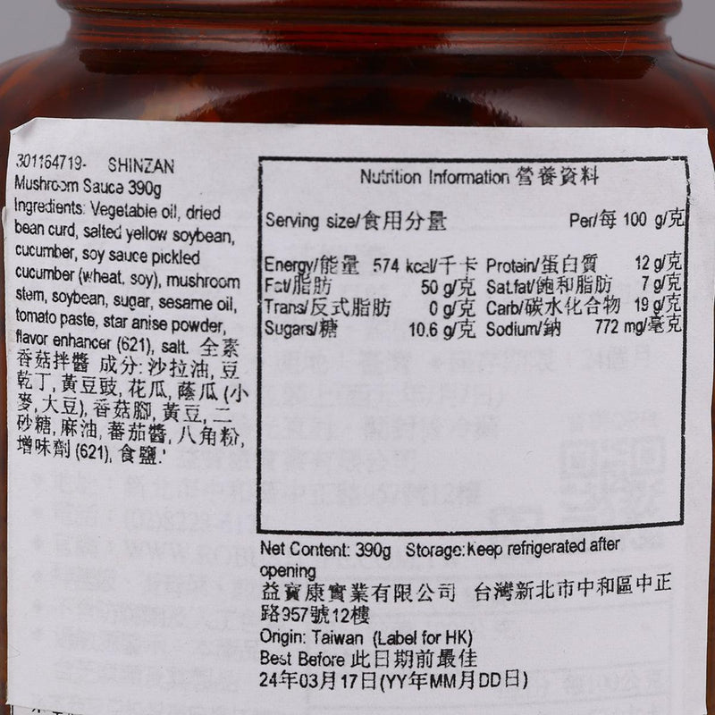 SHINZAN Mushroom Sauce  (390g)