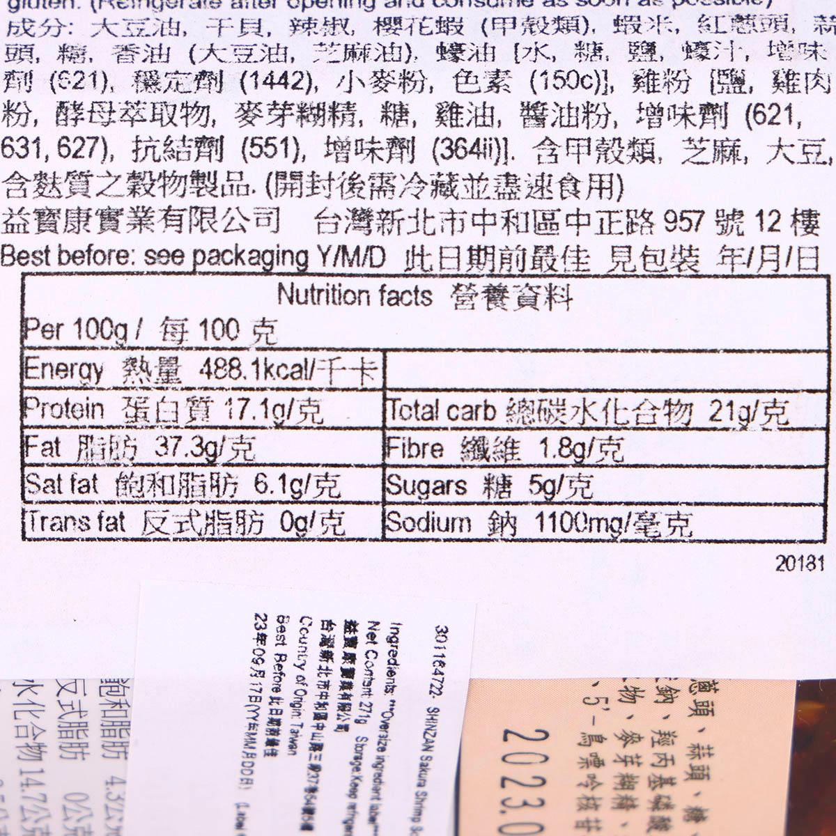 Nutrition facts panel on shrimp scallop sauce jar label