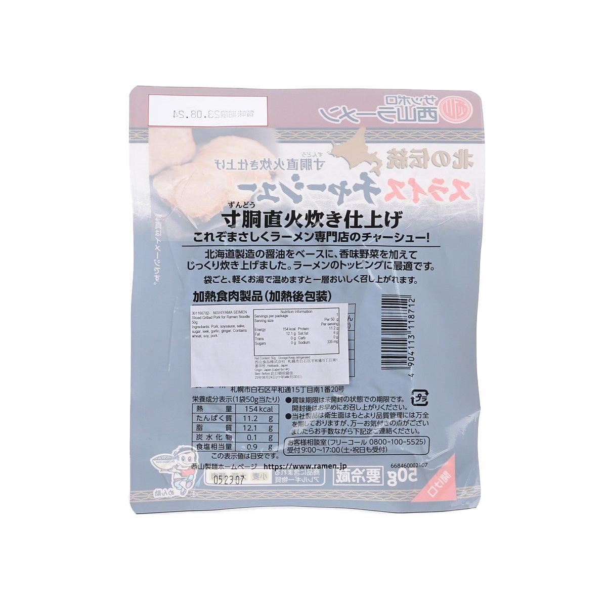 Back of vacuum-sealed sliced grilled pork pouch with ingredient and nutrition label