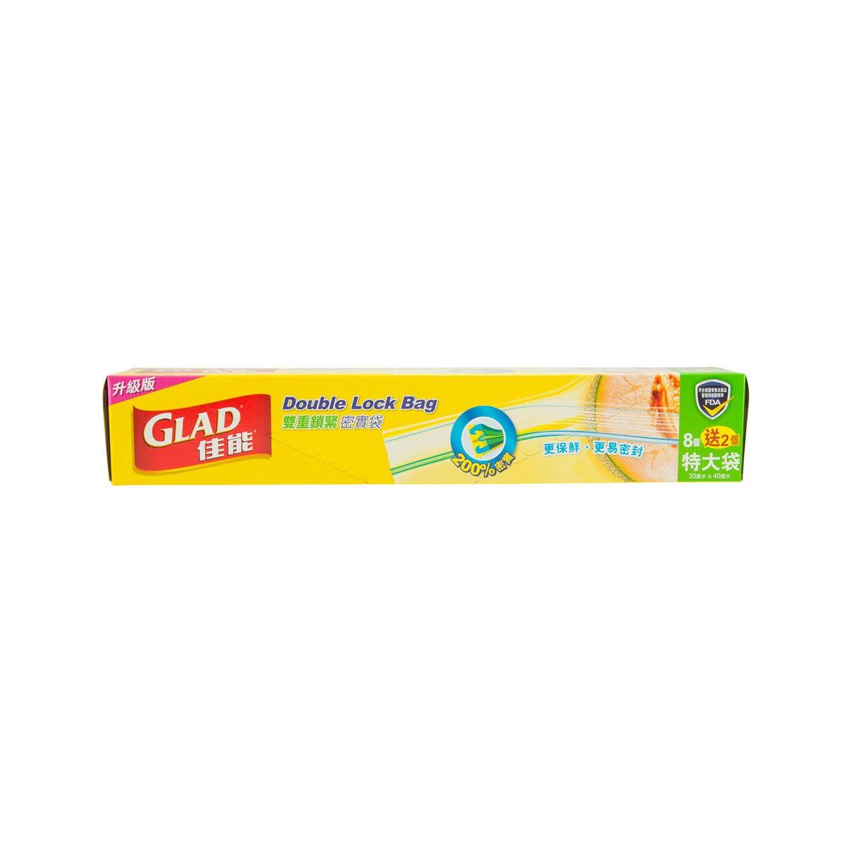 GLAD double lock jumbo bag pack, yellow-white package, 10-count