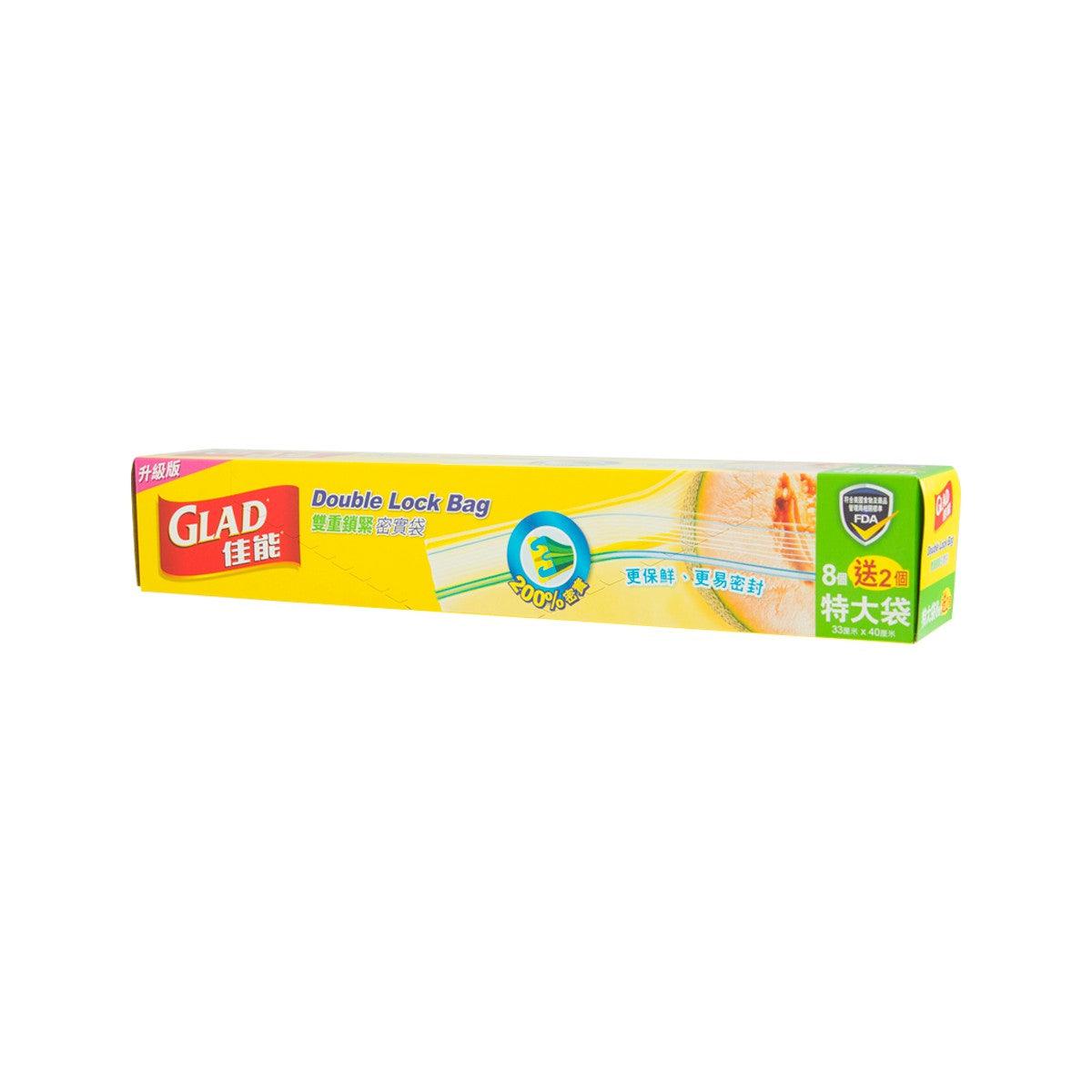 GLAD double lock jumbo bag pack, yellow package with 8+2 badge