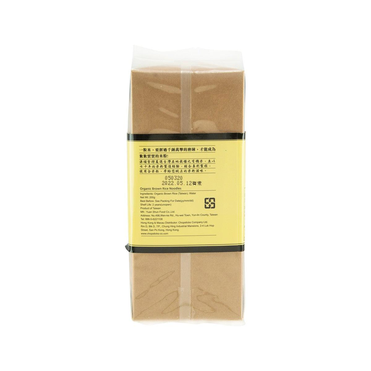 Organic brown rice noodles pack back with ingredient label, 200 g