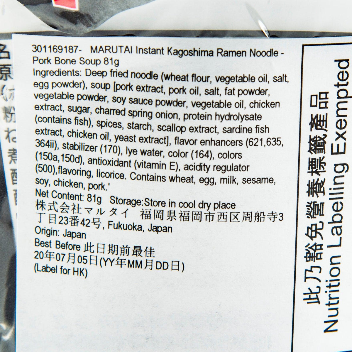 MARUTAI instant ramen nutrition label with ingredients and storage directions
