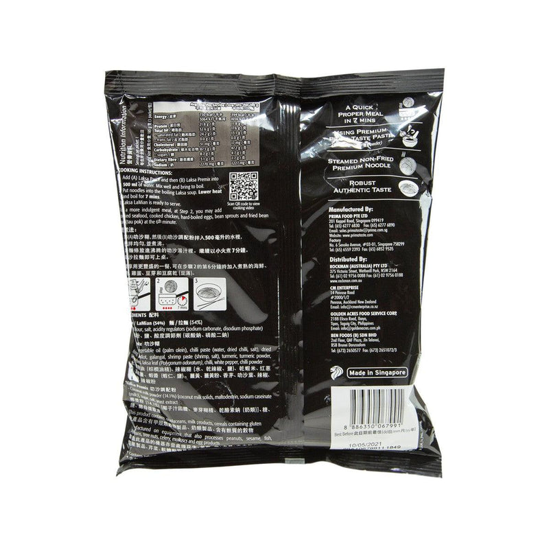 PRIMA TASTE Singapore Laksa La Mian  (144g)