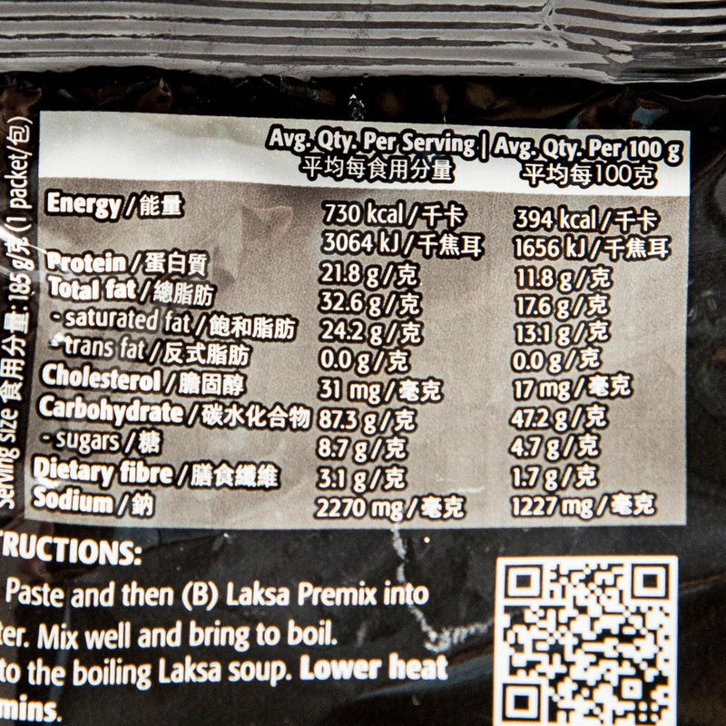 PRIMA TASTE Singapore Laksa La Mian  (144g)