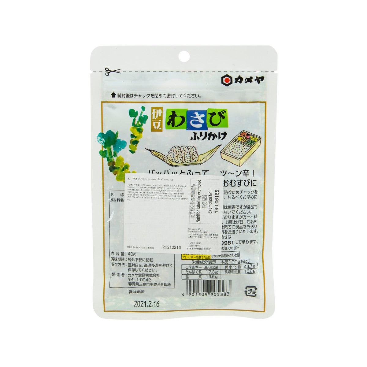 KAMEYA wasabi rice topping pouch back panel with nutrition and ingredients