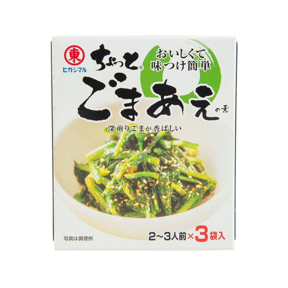 HIGASHIMARU gomaae sesame vegetable seasoning pouch, front box view, 3 packets