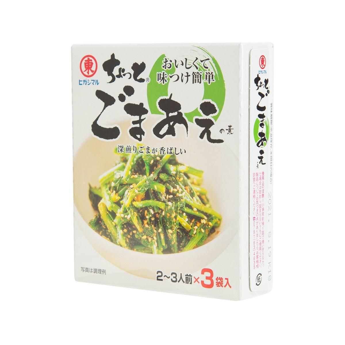 HIGASHIMARU gomaae sesame vegetable seasoning box with side panel, 3 packets