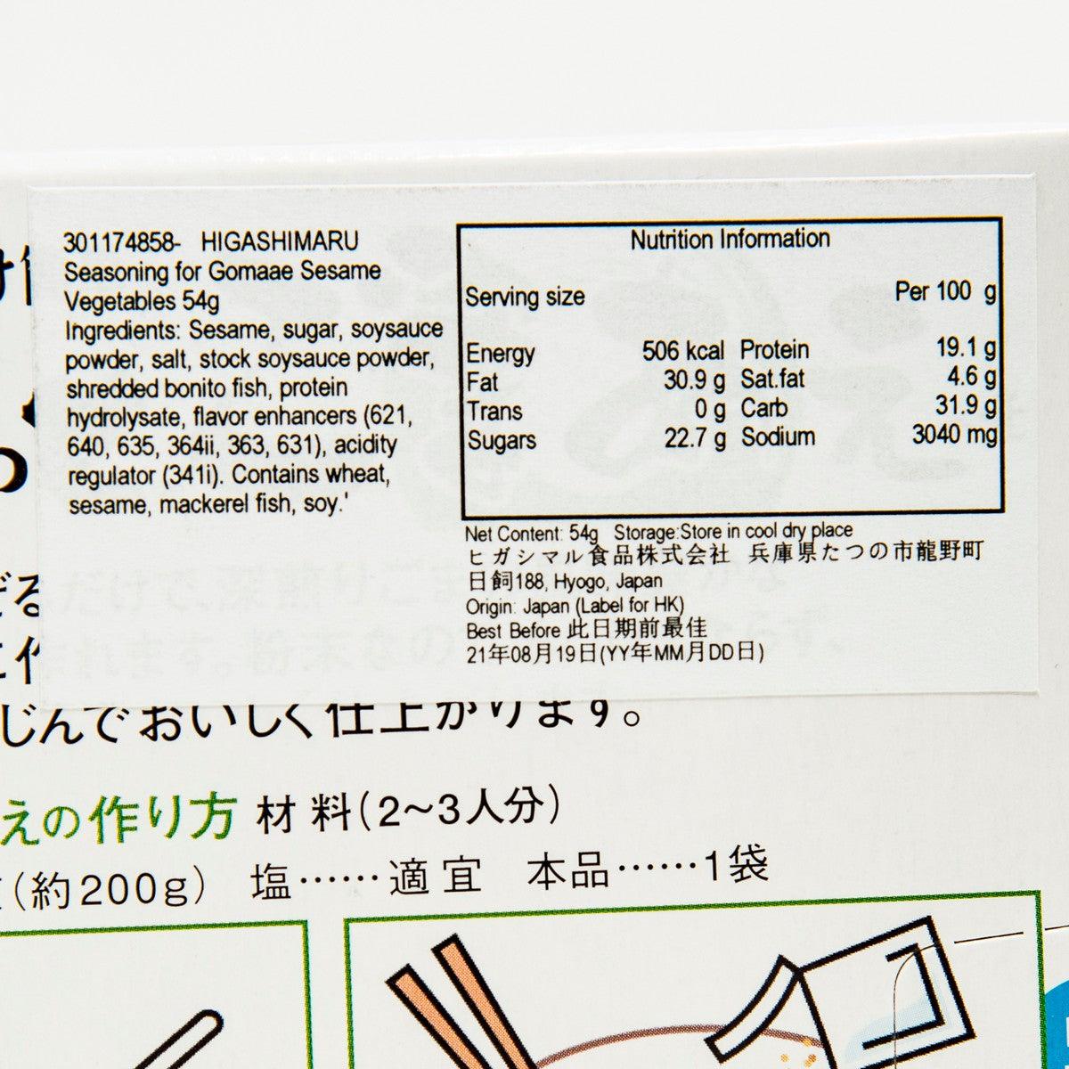 HIGASHIMARU seasoning box detail: nutrition information panel and ingredients