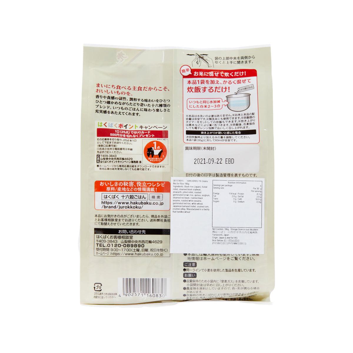 HAKUBAKU 16-grain rice mix pouch back label with instructions and barcode