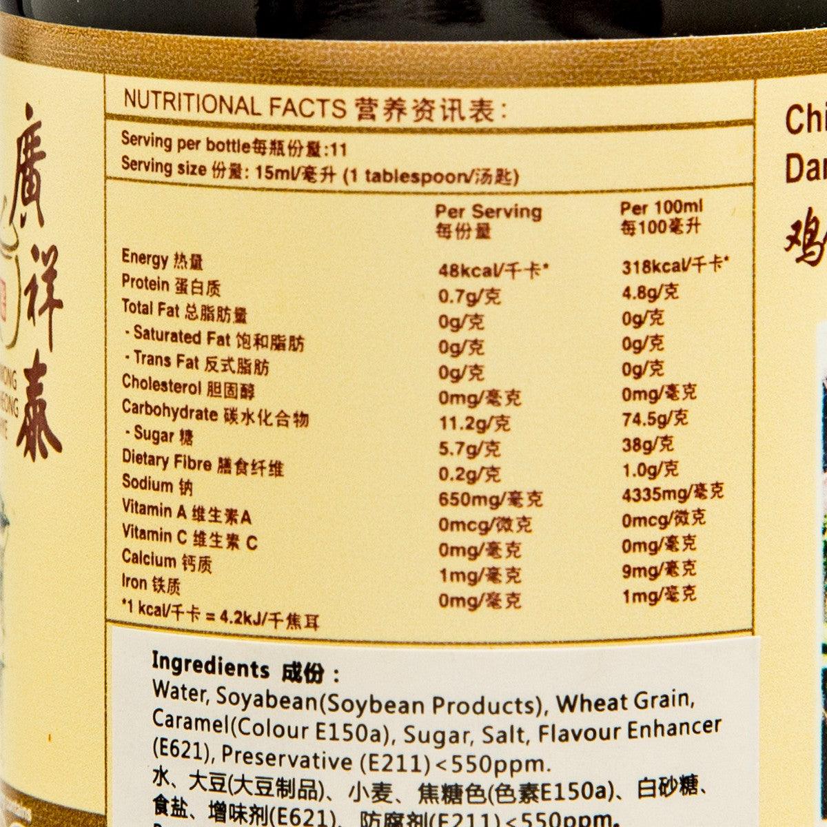 Dark soya sauce label close-up with nutritional facts and ingredients list