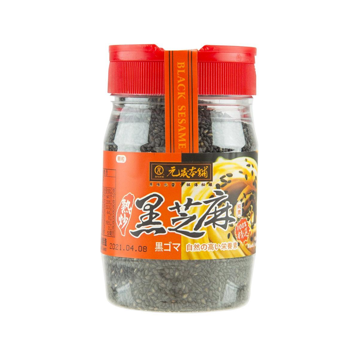 Jar of black sesame seeds with orange/red screw cap and front label