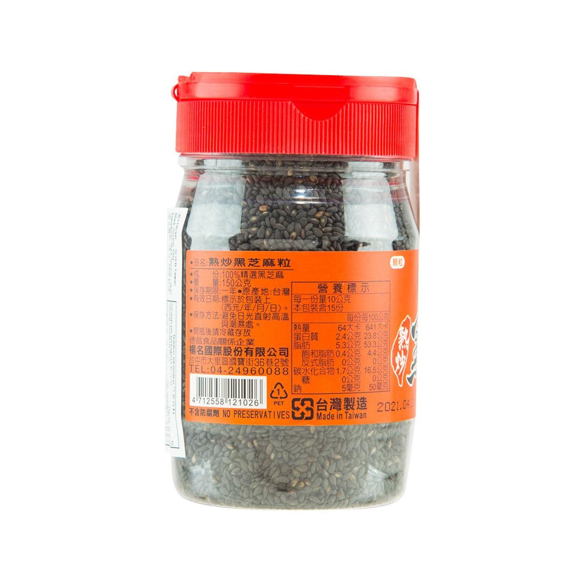 Jar of black sesame seeds with orange/red screw cap and back label