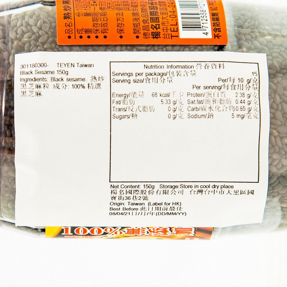 Black sesame seeds nutrition label on jar, white panel with serving info