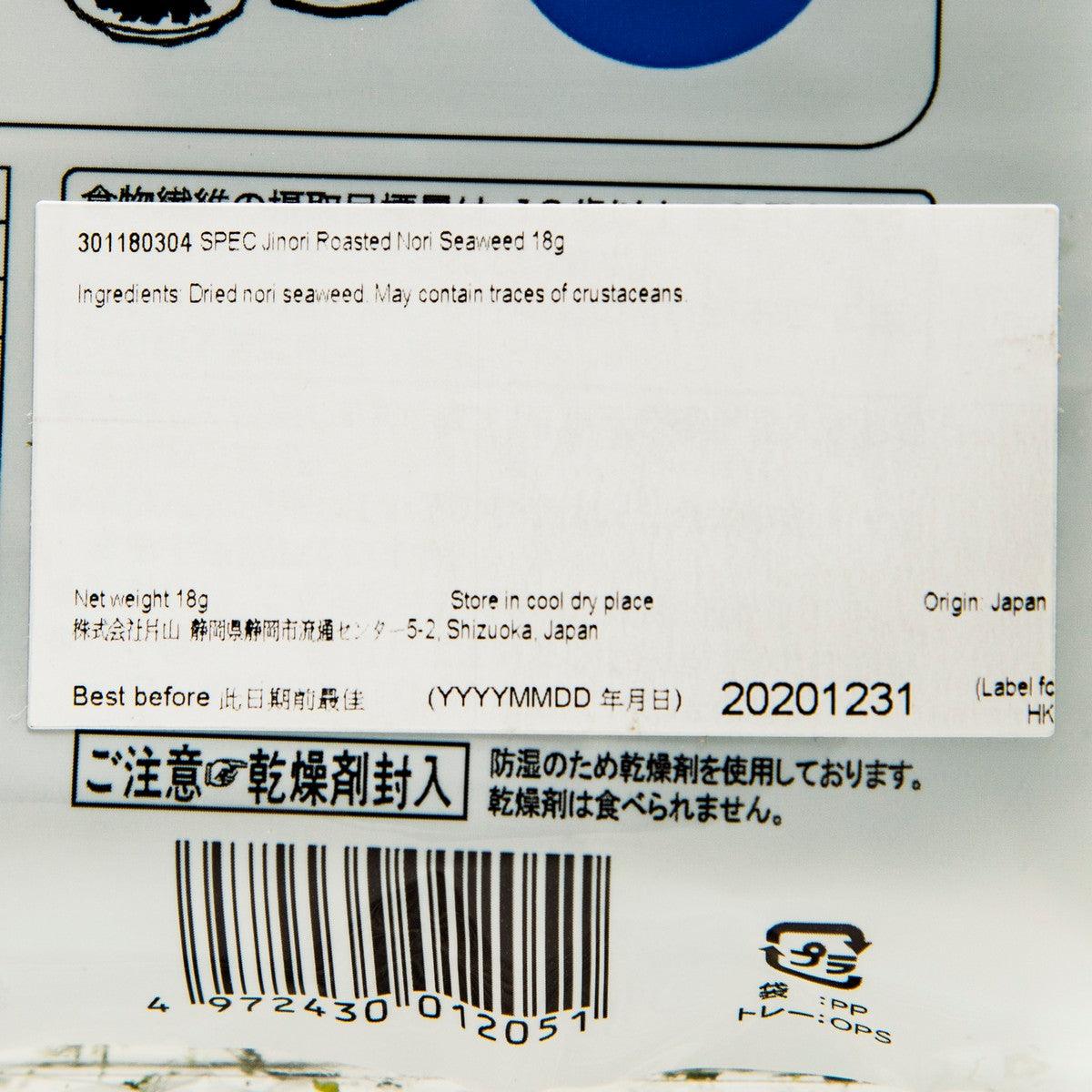 Roasted nori seaweed package label close-up with barcode and net weight 18g