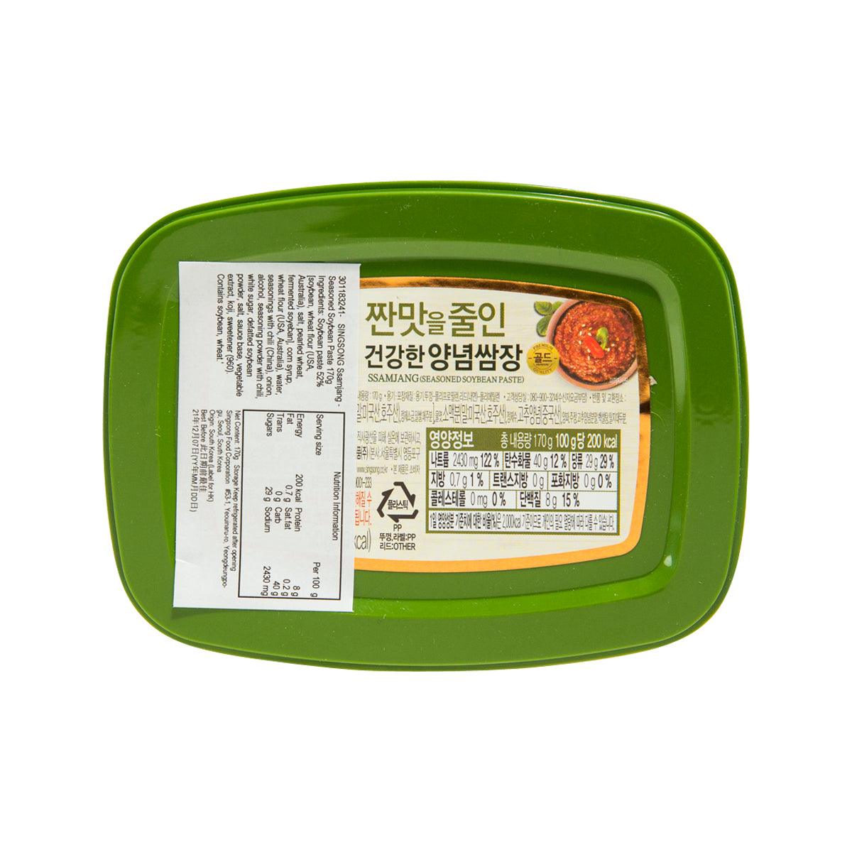 Green SING SONG ssamjang soybean paste tub, back label with nutrition panel.
