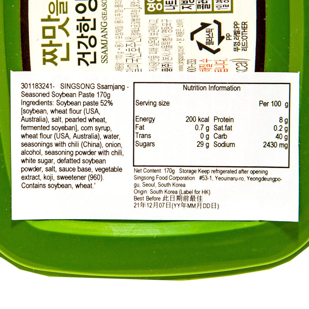 SING SONG ssamjang soybean paste tub, close-up nutrition information label.