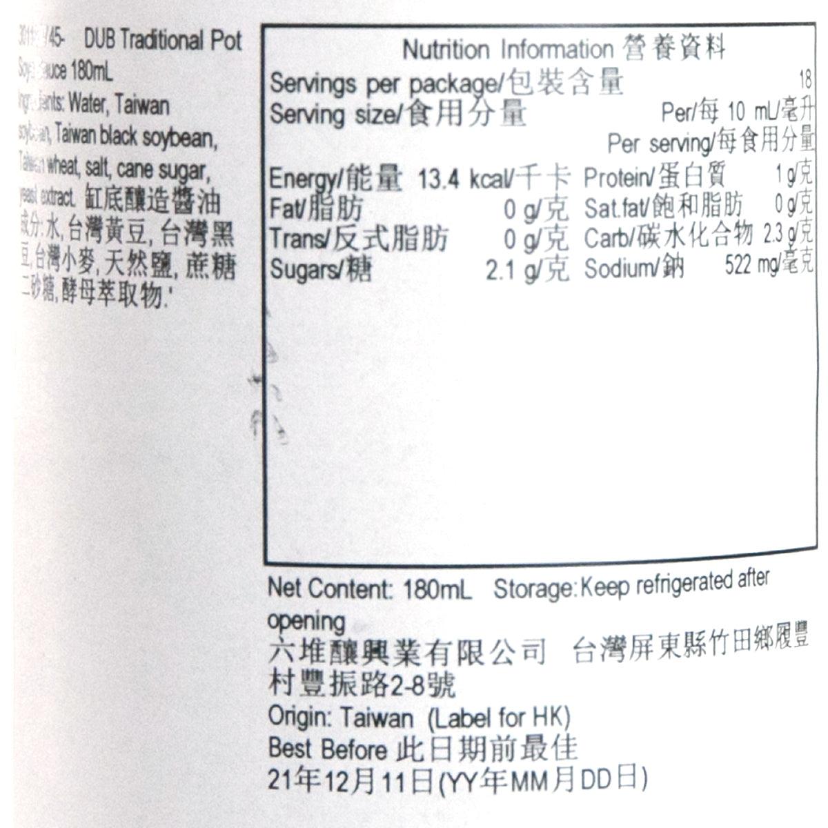 Soy sauce bottle back label with nutrition facts and net content 180 mL.